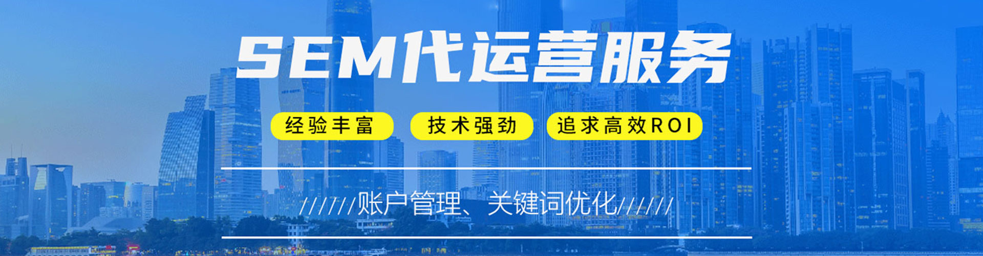 白玉sem怎么做